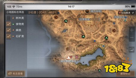 明日之后诺森的笔记位置坐标