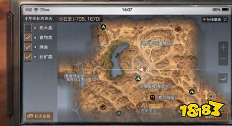 明日之后诺森的笔记位置坐标