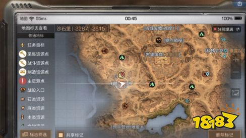 明日之后诺森的笔记位置坐标