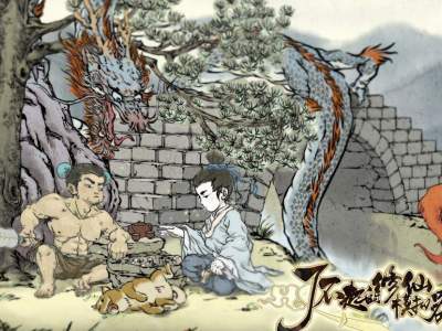 了不起的修仙模拟器赤参紫芝地母食用时机最强分析