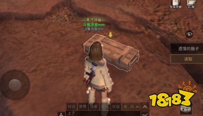 明日之后诺森的笔记位置坐标