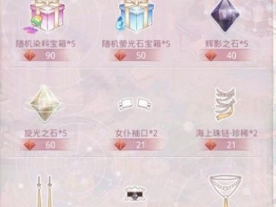 奇迹暖暖新春馈礼窗花换什么好：绝对不可错过哟