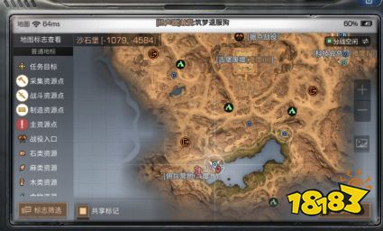 明日之后诺森的笔记位置坐标