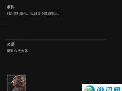 生化危机2重制版宝藏猎人成就解锁方式一览