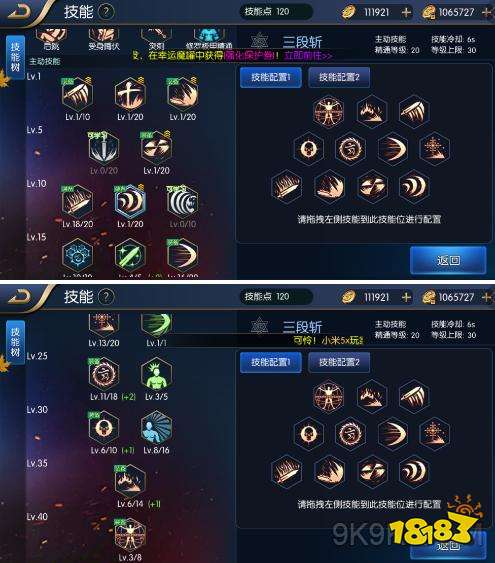 阿拉德之怒修罗新技能不动明王阵与加点建议