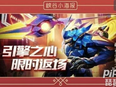 王者荣耀春节返场什么皮肤？2019春节返场皮肤抢先看