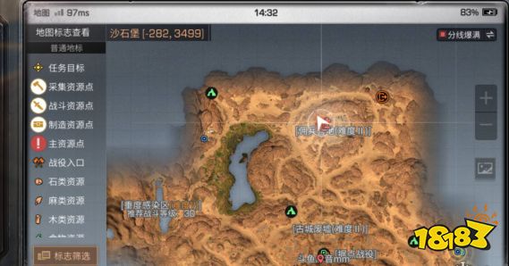 明日之后诺森的笔记位置坐标