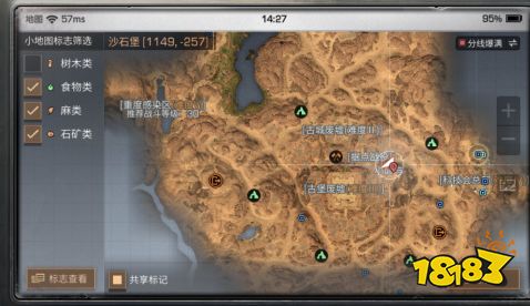 明日之后诺森的笔记位置坐标