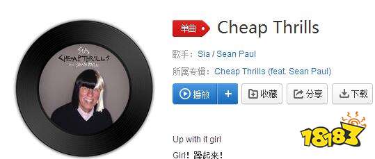 抖音cheapthrills試聽地址