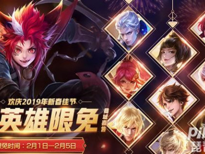  王者荣耀1月30日更新英雄改动一览 玄策削弱