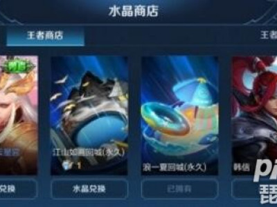 江山如画回城特效怎么获得 江山如画回城特效免费获得方法