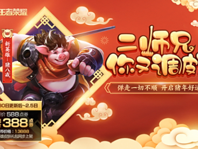 王者荣耀猪八戒铭文怎么搭配 猪八戒五级铭文搭配攻略