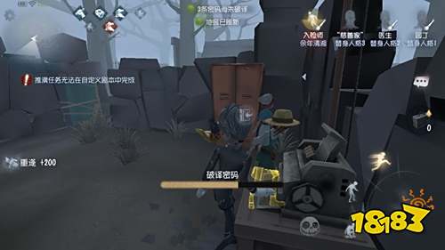 第五人格入殓师