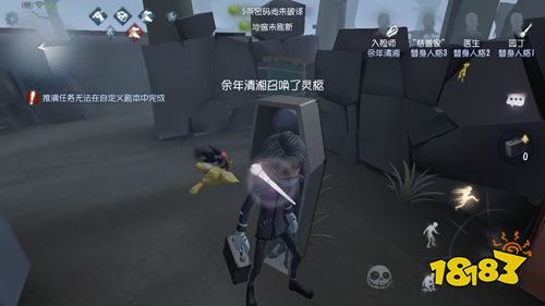 第五人格入殓师