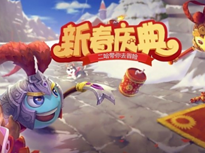 不思议迷宫东方的庆典攻略：都2019了你还不知道这些彩蛋吗