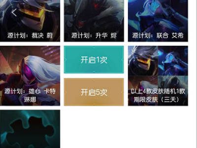 LOL幸运珍宝盒活动地址大揭秘：不可错过的奖励快来抢吧