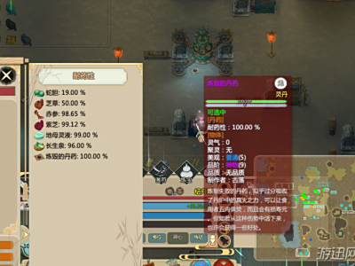 了不起的修仙模拟器炼毁的丹药效果测试