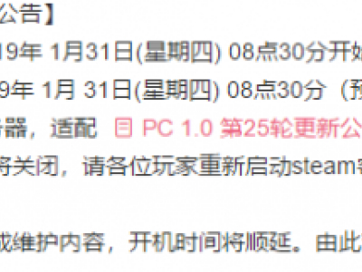 绝地求生1月31日更新好内容！官方公告都在这里哟
