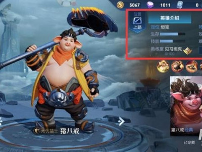 2019猪八戒最强出装 王者荣耀猪八戒出装铭文