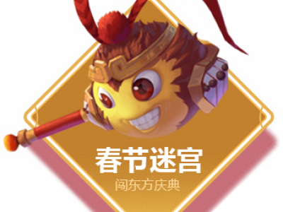 不思议迷宫2019东方的庆典攻略大全 2019东方庆典彩蛋汇总