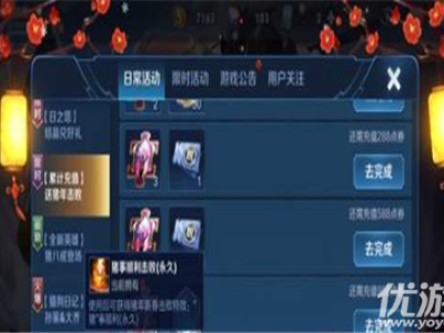 王者荣耀猪事顺利击败特效怎么得 猪事顺利击败特效获得攻略