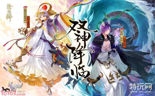 欧气满庭 阴阳师 声优川澄绫子绿川光现身贺岁 特玩游戏网 欧气满庭 阴阳师 声优川澄绫子绿川光现身贺岁 特玩游戏网
