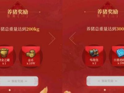 不思议迷宫2019春节活动 不思议迷宫养猪换年货攻略