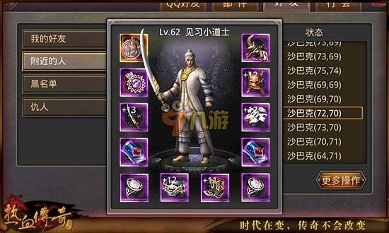 热血传奇手机版道士pk技巧心得 道士pk装备攻略