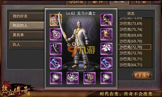 热血传奇手机版道士最强防御装备 道士套装推荐