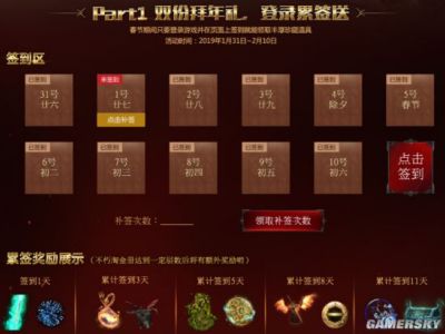 金猪送福欢度春节 流放之路春节活动一览