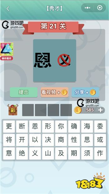 成语什么无限_成语故事图片
