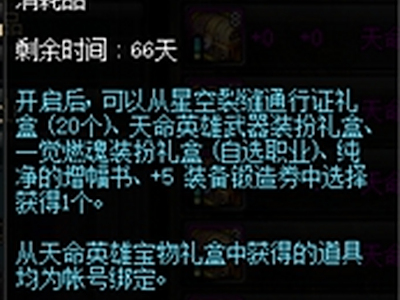 DNF95版本怎么变强 合理购买新道具助你更强