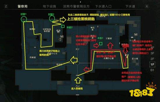 生化危机2 重制版 警察局最佳路线推荐 181手游门户 生化危机2 重制版 警察局最佳路线推荐 181手游门户