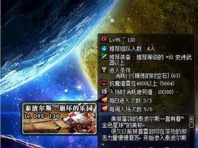 新版本新设置 DNF95装备获取方式以及兑换