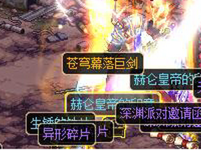 DNF苍穹幕落巨剑对比分析 新95史诗武器如何