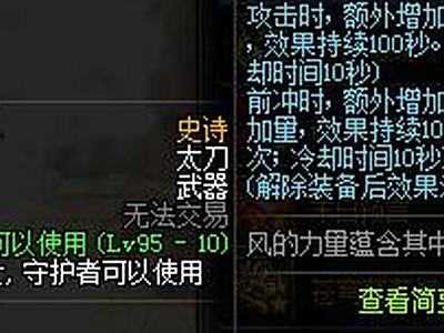 文艺科学样样有 新史诗武器竟然有这些含义
