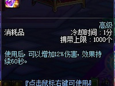 泰波尔斯伤害不够怎么办 这些药剂可以帮到