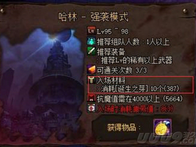 DNF95版本准备工作介绍 这些道具玩家要囤
