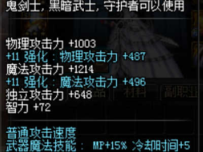 95版本过渡装备怎么选择 这几件是否合适