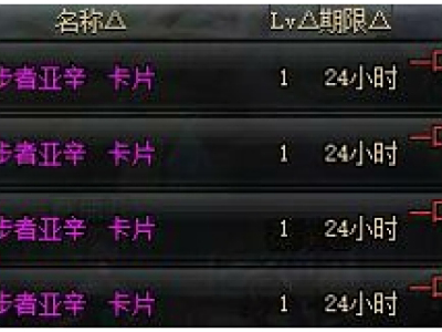 九十五版本C毕业附魔,看来又要爆肝了