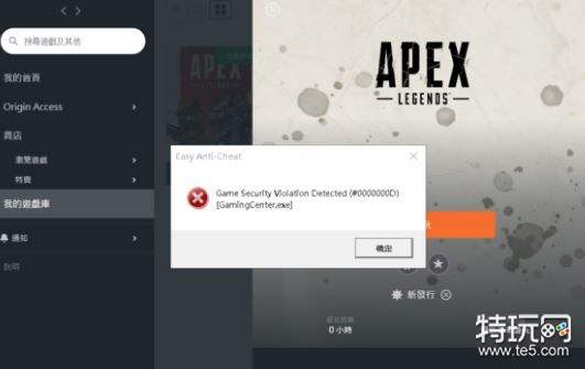 Ошибка распространяемый пакет easyanticheat не установлен apex legends