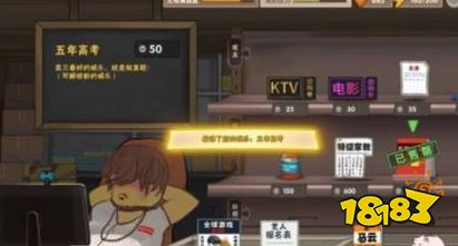 中国式家长凌小时玩法详解