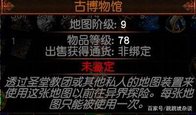 当连续刷4张幽闭博物馆会获得哪些东西