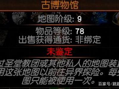 当连续刷4张幽闭博物馆会获得哪些东西