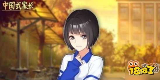 中国式家长女儿版闺蜜隐藏剧情攻略 大神分享