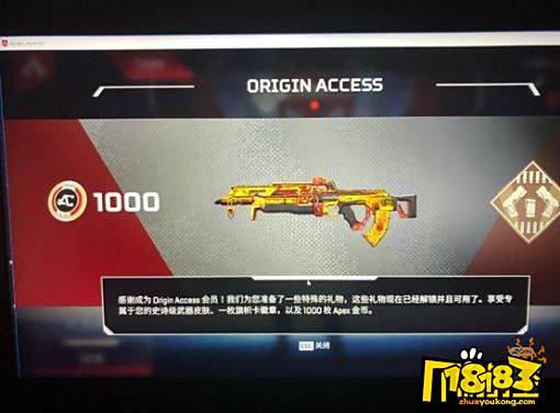 APEX英雄origin7天会员怎么领?会员武器皮肤
