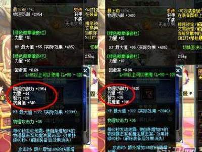 DNF苍穹武器调满属性收益分析