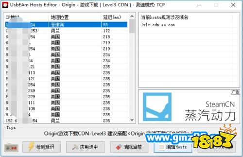 Apex英雄下载很慢怎么办？ Apex英雄下载慢改host也没用/最新下载问题解决方法攻略