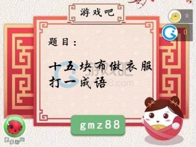 王者猜谜攻略 王者猜谜下载 王者猜谜礼包 181王者猜谜专区