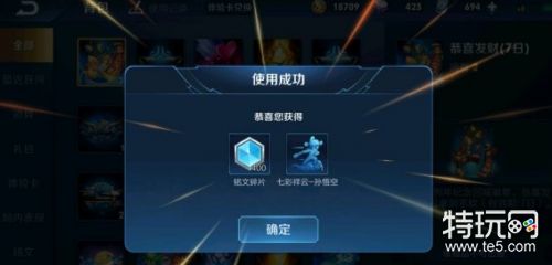 王者荣耀孙悟空脚踩七彩祥云很帅气!大圣娶亲动作就是威风